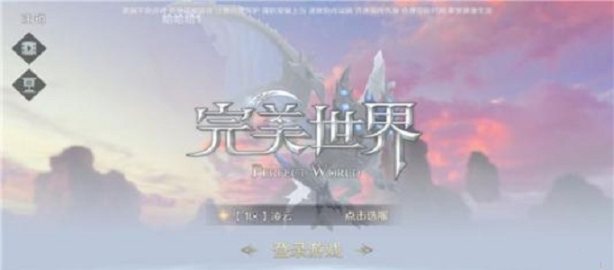 完美世界手游一缕酒香隐藏任务在哪接
