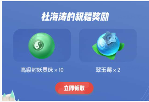 一起来捉妖微信捉妖盛典礼包怎么获得_一起来捉妖微信捉妖盛典礼包获得方法