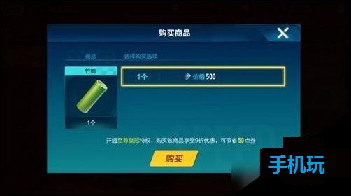 qq飞车手游竹筒怎么获得