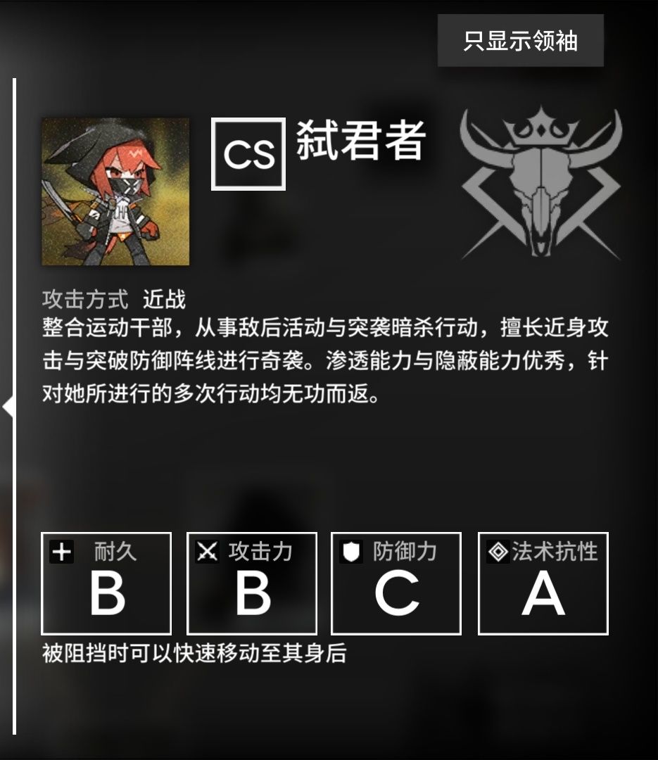 明日方舟弑君者战术攻略_http://www.abetid.com_游戏攻略_第1张
