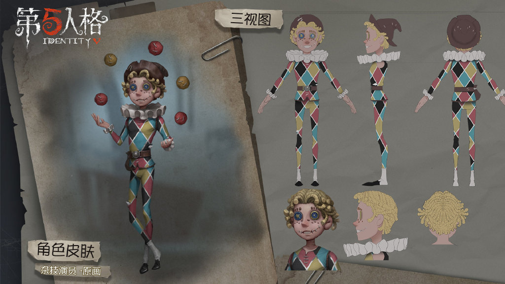 第五人格体验服6月24日更新内容_第五人格杂技演员削弱