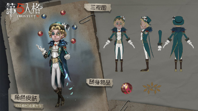 第五人格第七赛季赛季精华3皮肤好看吗_第五人格第七赛季精华3皮肤欣赏