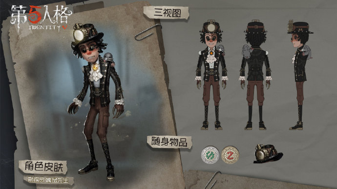 第五人格第七赛季赛季精华3皮肤好看吗_第五人格第七赛季精华3皮肤欣赏
