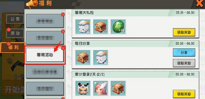 迷你世界海豹船长碎片获取攻略