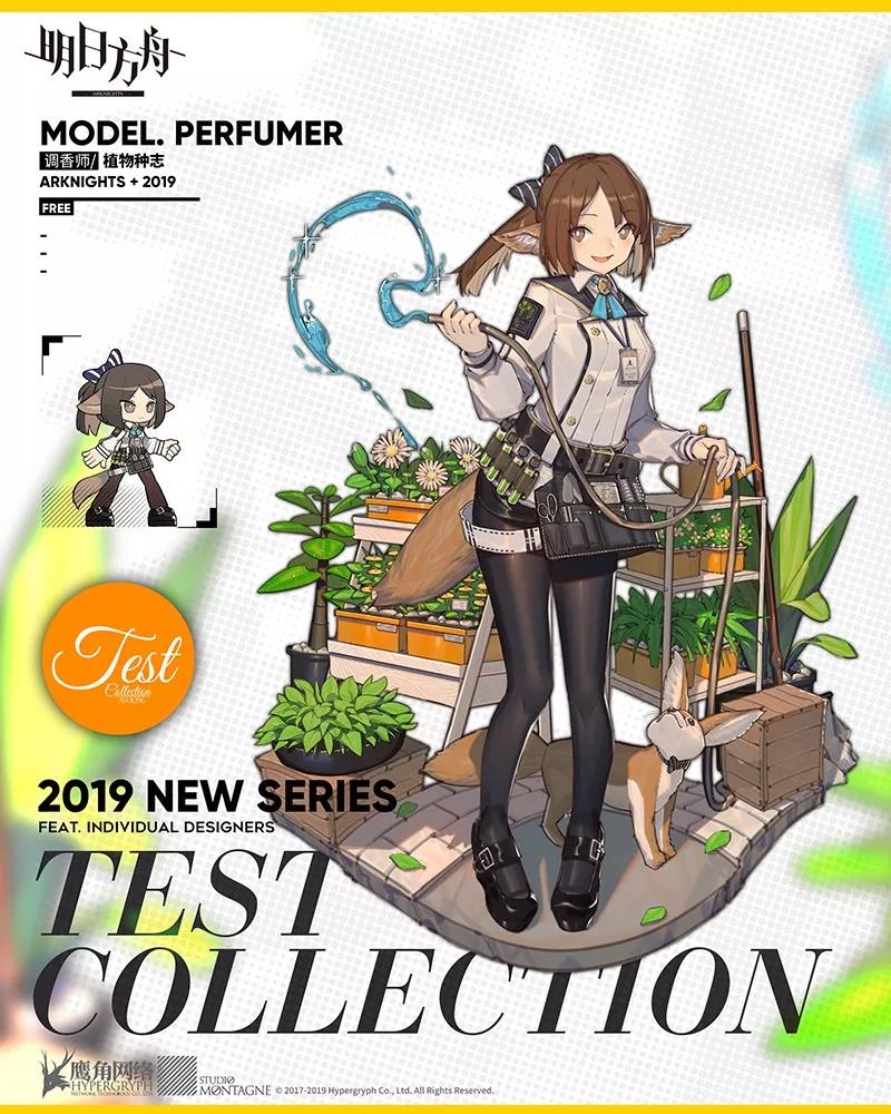 明日方舟调香师新皮肤好看吗_调香师新皮肤植物种志获得方法