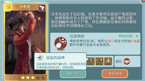 辐射避难所OL猎手选择攻略_http://www.abetid.com_游戏攻略_第2张