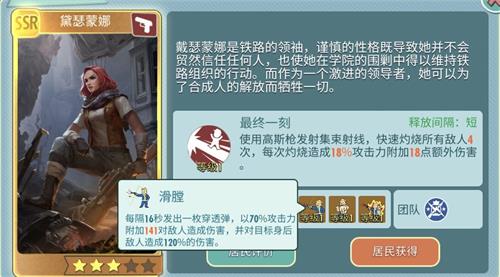 辐射避难所OL猎手选择攻略_http://www.abetid.com_游戏攻略_第3张