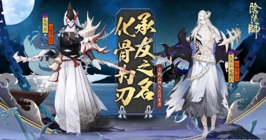2019阴阳师人气式神有哪些_2019阴阳师热门式神汇总 2019阴阳师人气式神有哪些_2019阴阳师热门式神汇总