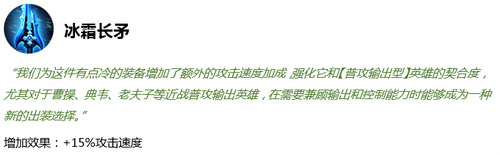 王者荣耀S16装备调整了什么