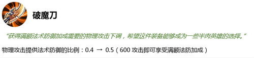王者荣耀S16装备调整了什么