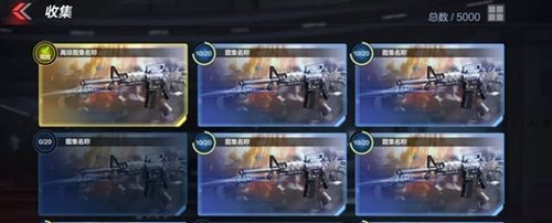 CF手游收藏家系统是什么_CF手游收藏家系统介绍