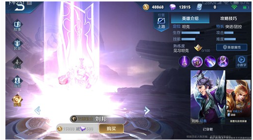 王者荣耀s16赛季上分英雄推荐