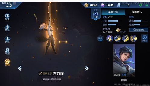 王者荣耀s16赛季上分英雄推荐