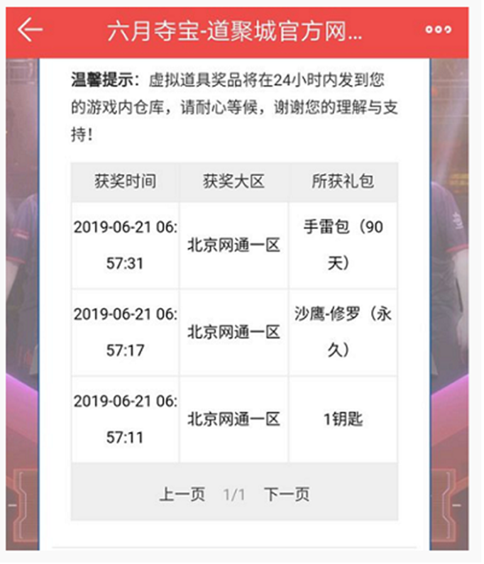 CF六月夺宝AG特别版多少钱抽完