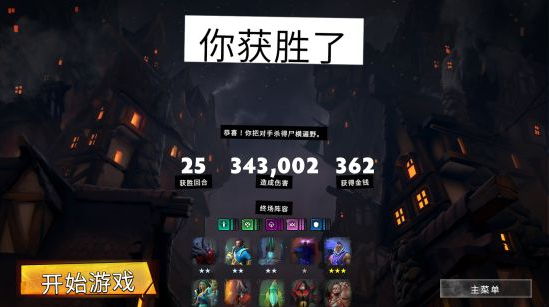 刀塔霸业恶魔流玩法指南_http://www.satyw.com_游戏攻略_第1张