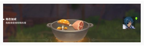 原神手游隐藏料理怎么做_原神手游隐藏料理制作方法 原神手游隐藏料理怎么做_原神手游隐藏料理制作方法