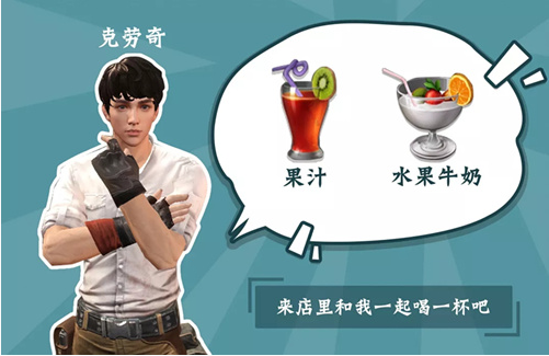 明日之后NPC甜品送礼攻略_http://www.abetid.com_游戏攻略_第2张