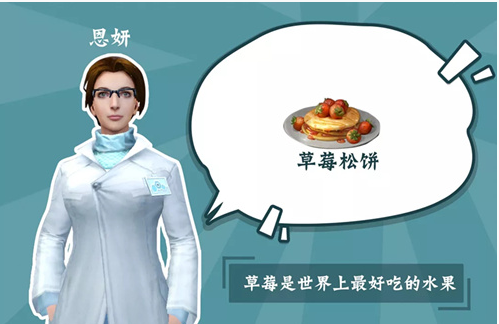 明日之后NPC甜品送礼攻略_http://www.abetid.com_游戏攻略_第3张