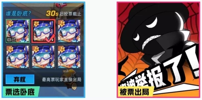 非人学园新版卧底模式怎么玩_新卧底模式玩法介绍