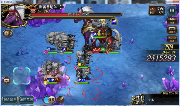 梦幻模拟战八脚马怎么打_斯普雷尼尔打法攻略