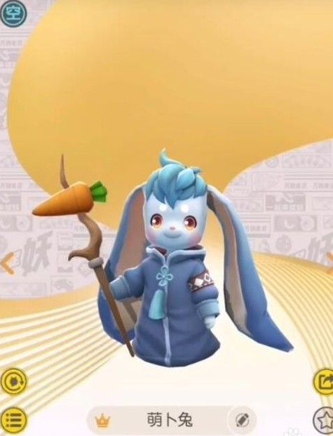 一起来捉妖萌卜兔怎么获得