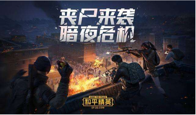 和平精英暗夜危机跳伞地点怎么选_和平精英暗夜危机跳伞地点选择推荐