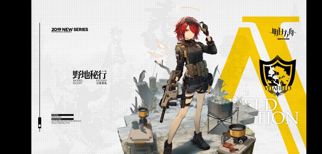 明日方舟新皮肤是限时还是常驻_明日方舟限定皮肤会复刻吗 明日方舟新皮肤是限时还是常驻_明日方舟限定皮肤会复刻吗