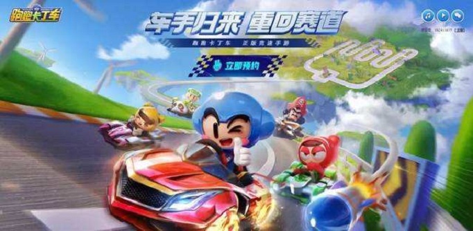 跑跑卡丁车手游赛车解析