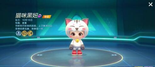 跑跑卡丁车手游猫咪黑妞怎么获得