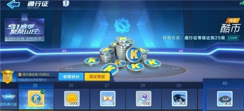 跑跑卡丁车手游通行证值不值得购买_跑跑卡丁车手游通行证性价比介绍 跑跑卡丁车手游通行证值不值得购买_跑跑卡丁车手游通行证性价比介绍