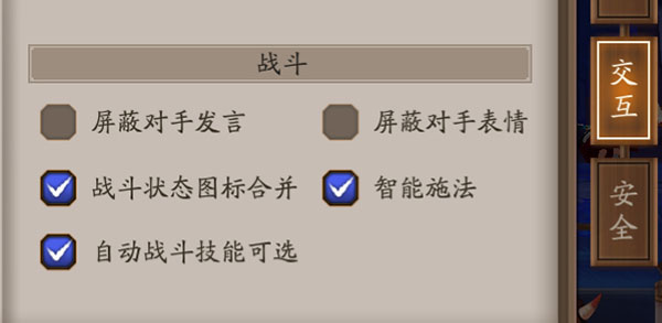 阴阳师体验服自动战斗优化_自动战斗怎么选定技能