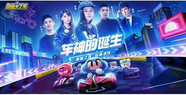 跑跑卡丁车故事模式第一章攻略_http://www.abetid.com_游戏攻略_第1张