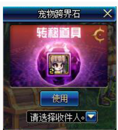 DNF2019宠物跨界石怎么得