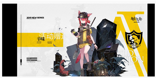 明日方舟末药辛味皮肤获取方法_http://www.abetid.com_游戏攻略_第1张