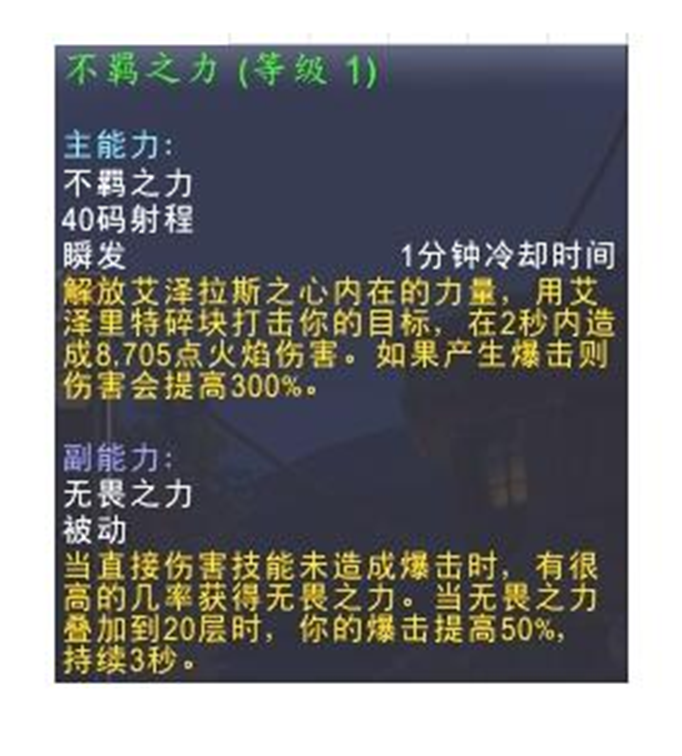 魔兽世界8.2不羁之力精华获得方法