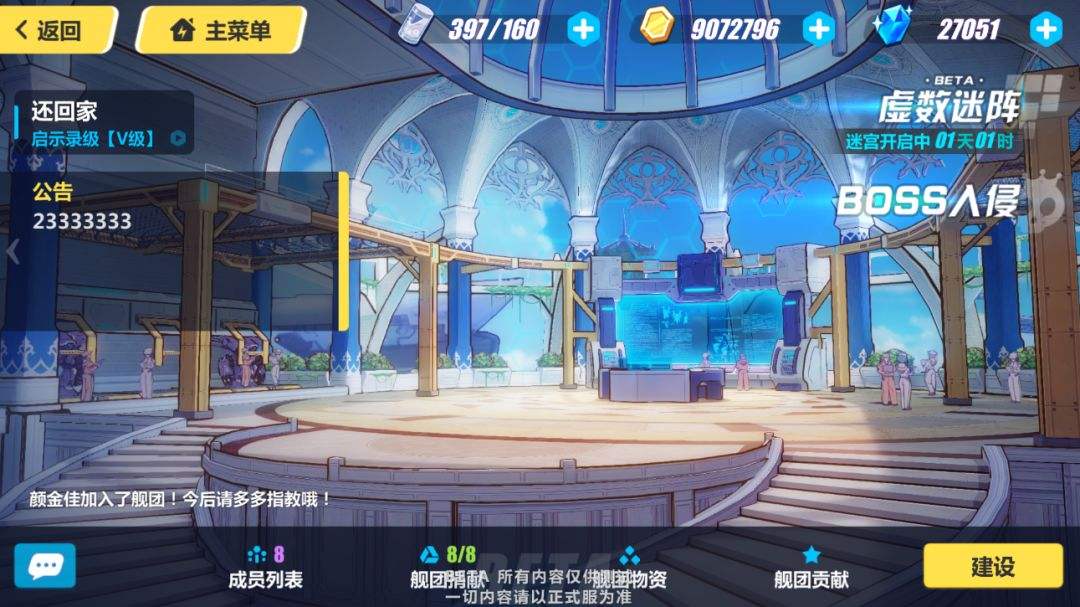 崩坏3虚数迷阵是什么_崩坏3全新迷阵探险即将开启 崩坏3虚数迷阵是什么_崩坏3全新迷阵探险即将开启