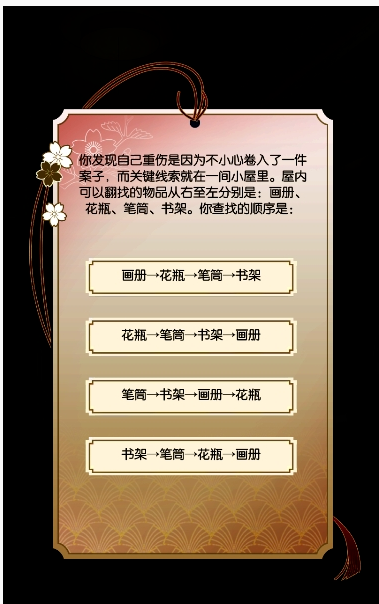 遇见逆水寒开局选择攻略