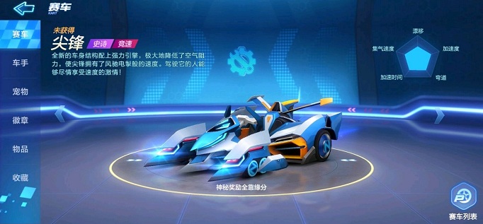 跑跑卡丁车手游尖峰测评