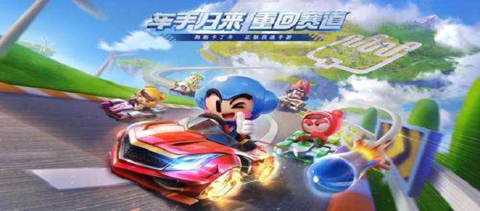 跑跑卡丁车手游染色方法