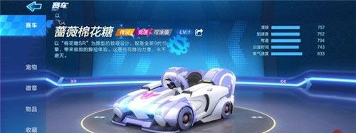 跑跑卡丁车手游怎么染色