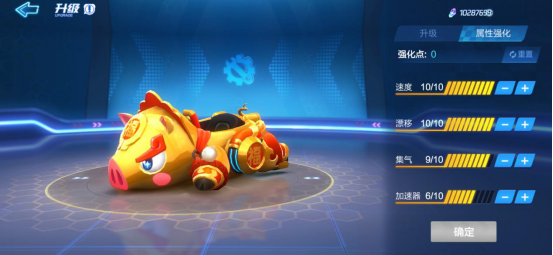 跑跑卡丁车手游金猪祈福车怎么强化好_跑跑卡丁车手游金猪祈福车强化加点攻略