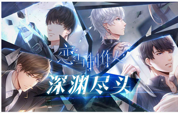 恋与制作人7月5日兑换码一览
