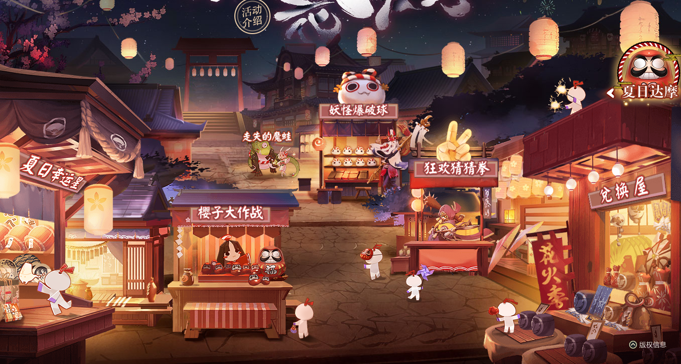 决战平安京花火季活动是什么_决战平安京花火季活动介绍