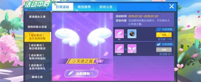 跑跑卡丁车手游白羽碎片获得方法