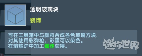 迷你世界怎么染色_迷你世界染料配方表
