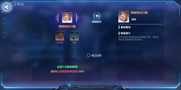 我的起源宠物口粮怎么获得_我的起源宠物口粮获取方式一览