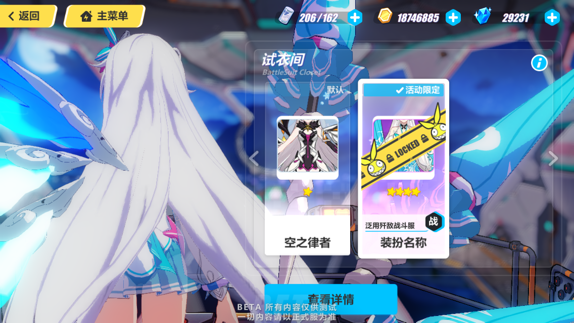 崩坏3女王新皮肤好看吗_崩坏3空之律者新皮肤欣赏