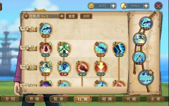 航海王燃烧意志马尔高技能怎么加点_马尔高加点阵容装备推荐