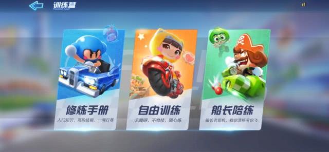 跑跑卡丁车手游新星计划是什么 跑跑卡丁车手游新星计划是什么