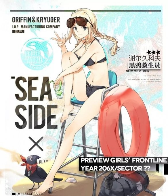 少女前线海滩大作战活动奖励是什么_少女前线7月11日新活动详细一览